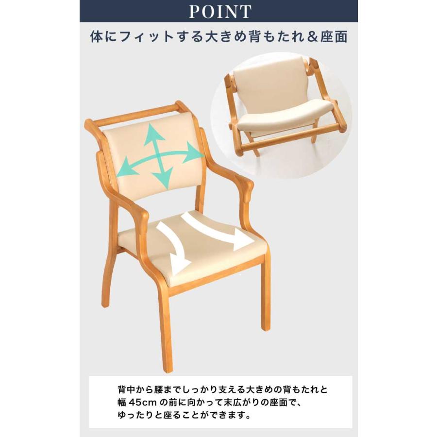介護椅子 完成品 1脚単品 おつたいくん 肘付ダイニングチェア