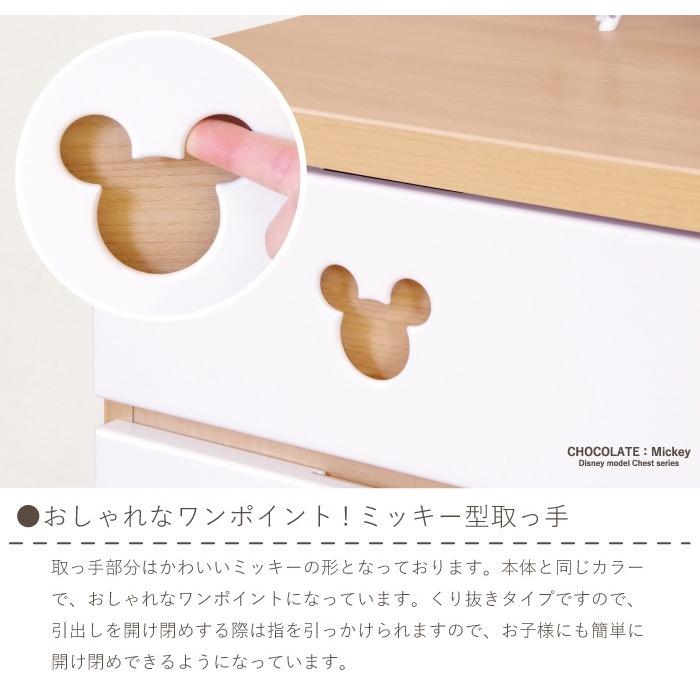 ギフト ローチェスト たんす ディズニー チェスト ベビーダンス キッズチェスト 日本製 ツートン カラー Disney ブラウン ミッキー ホワイト