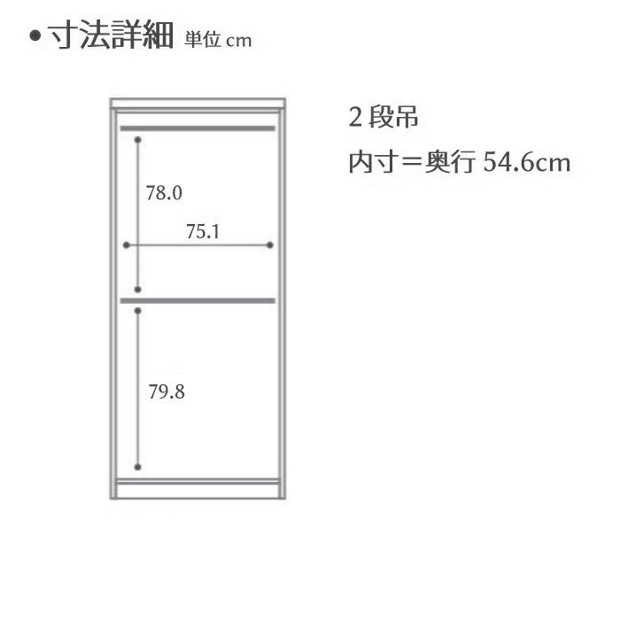 国産 幅80cm ワードローブ 2段吊りタイプ 開き扉タイプ クローゼット コートハンガー 服吊り ハンガー収納 服掛け ホワイト 白色の画像