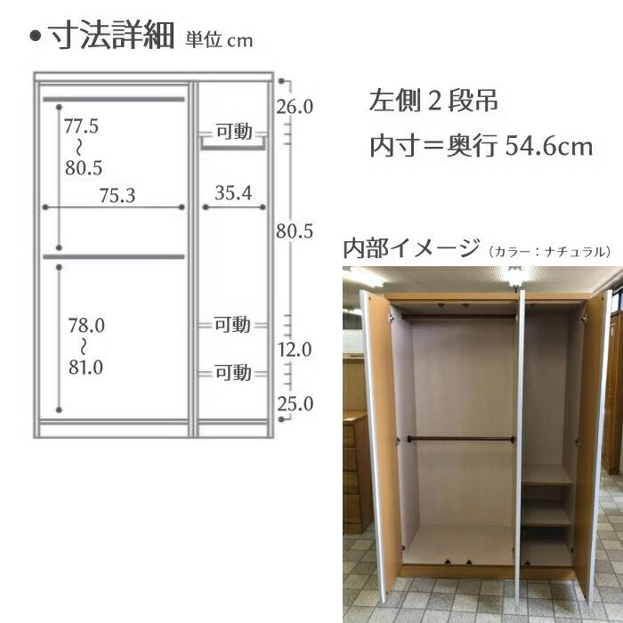 国産 幅120cm ワードローブ クローゼット コートハンガー 服吊り 
