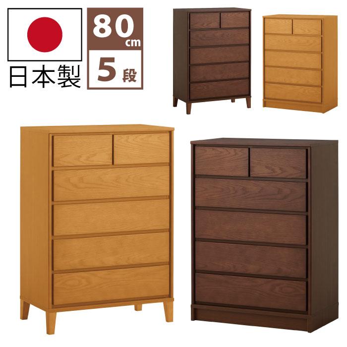 木製 5段チェスト ミドルチェスト ハイチェスト 木製 5段チェスト ミドルチェスト ハイチェスト