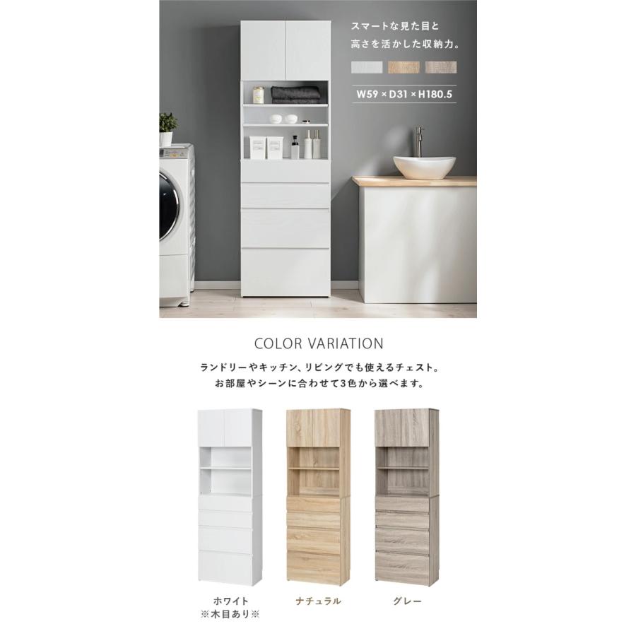 ☆ ハイタイプすき間収納チェスト 幅59cm ナチュラル [8362] 【公式通販】