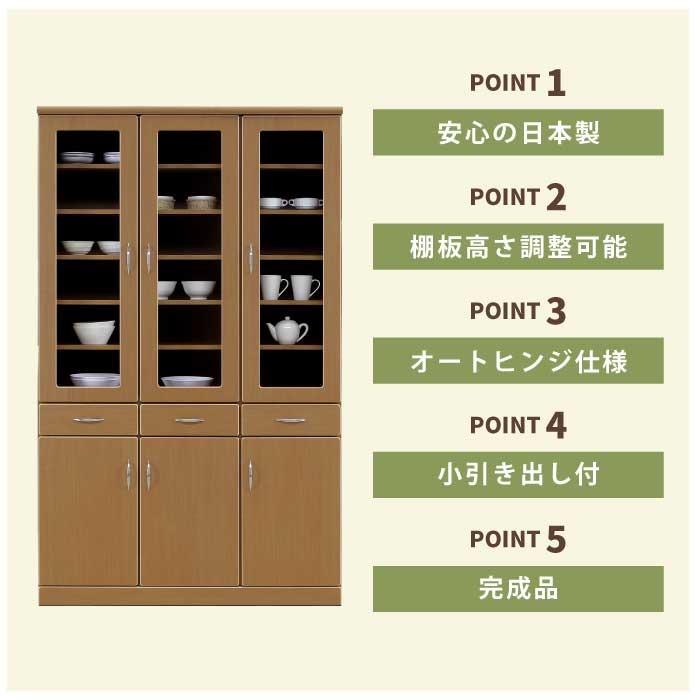 日本製 幅120cm 食器棚 ダイニングボード 高さ196cm ハイタイプ 木目調