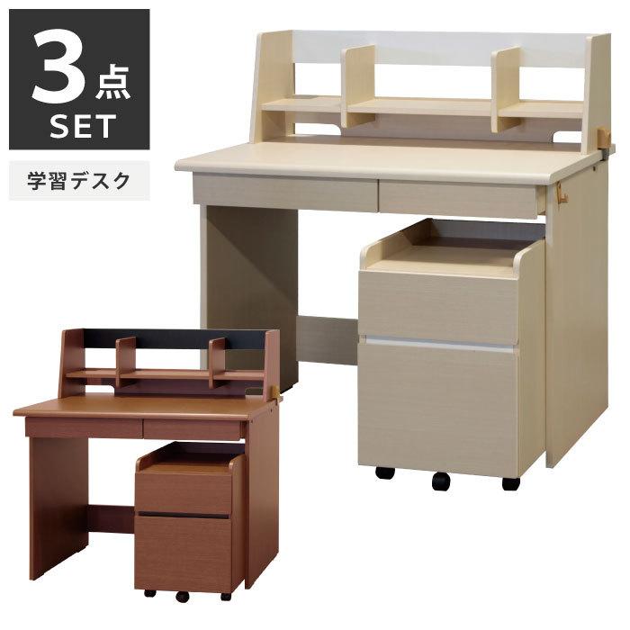 学習机 幅100cm 勉強机 勉強デスク 木製 学童デスク 子供部屋 スタディ 