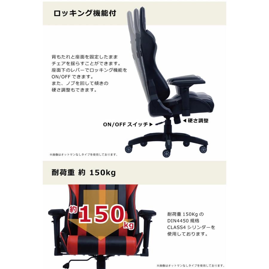 ゲーミングチェア ルセル V2 オットマン付 コンティークス 高さ調節 