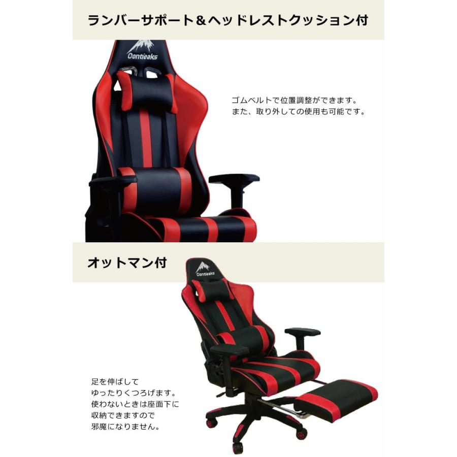 ゲーミングチェア ルセル V2 オットマン付 コンティークス 高さ調節  
