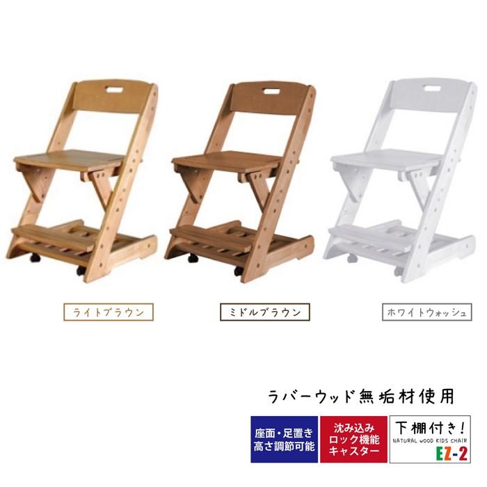 学習チェア 座面高さ調節 沈み込みキャスター付き 天然木 回転 沈み