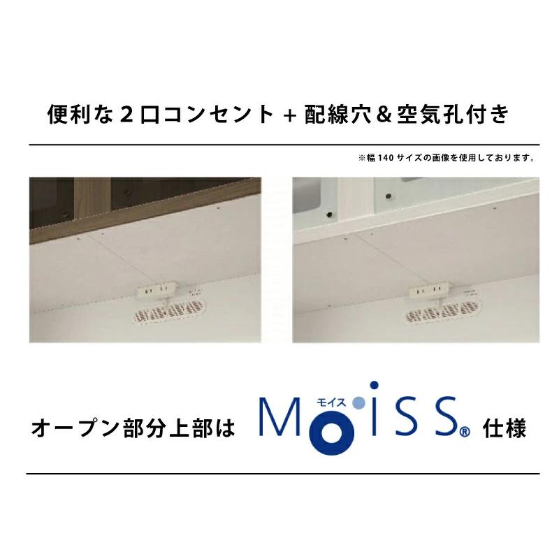 幅160cm 食器棚 オープン食器棚 日本製 コンセント付き フルオープンレール付き 強化ガラス仕様 モイス仕様 ホワイト すりガラス ブラウン スモークガラス
