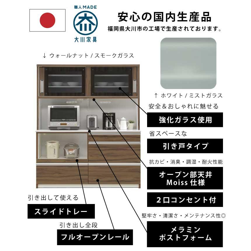 幅160cm 食器棚 オープン食器棚 日本製 コンセント付き フルオープンレール付き 強化ガラス仕様 モイス仕様 ホワイト すりガラス ブラウン スモークガラス