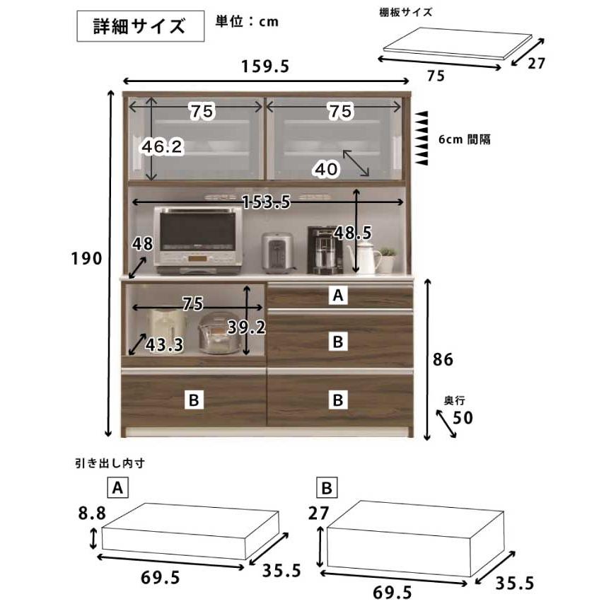 幅160cm 食器棚 オープン食器棚 日本製 コンセント付き フルオープンレール付き 強化ガラス仕様 モイス仕様 ホワイト すりガラス ブラウン スモークガラス