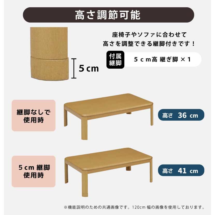 こたつ 長方形 幅105×75cm 木製 5cm継ぎ脚付 リビングこたつ 家具調