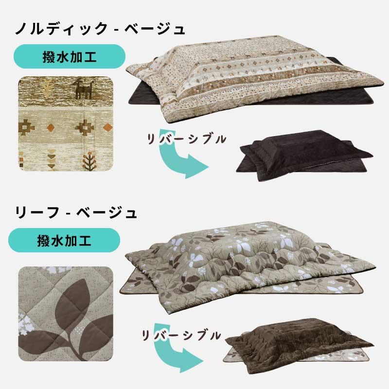 こたつ 長方形 幅105×75cm 木製 5cm継ぎ脚付 リビングこたつ 家具調