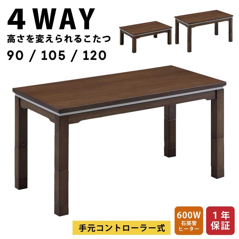 木製こたつ ブラウン