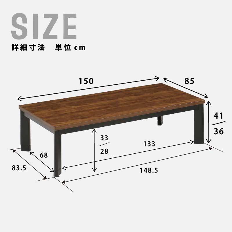 こたつ 幅80cm 105cm 120cm 150cm 正方形 長方形 木製 斜め脚 手元