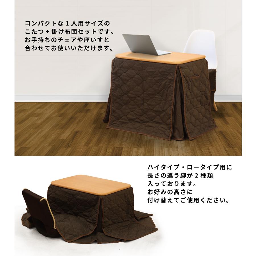 こたつセット 一人用こたつ 2点セット 幅70cm 2WAY ハイタイプ こたつセット 一人用こたつ 2点セット 幅70cm 2WAY ハイタイプ