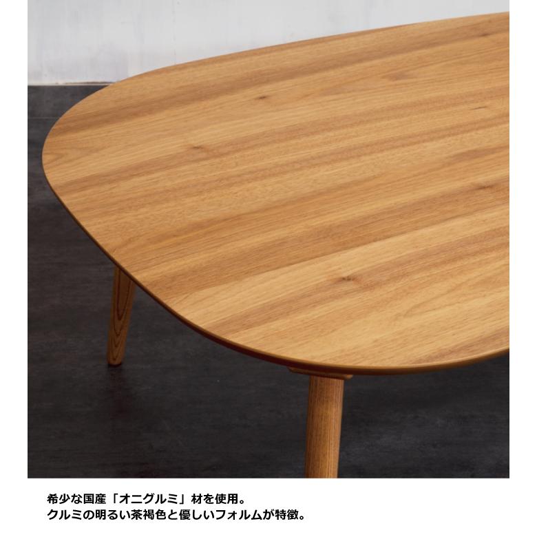 変形こたつ 幅105×70cm 天板クルミ突板 脚 無垢材 手元コントローラー