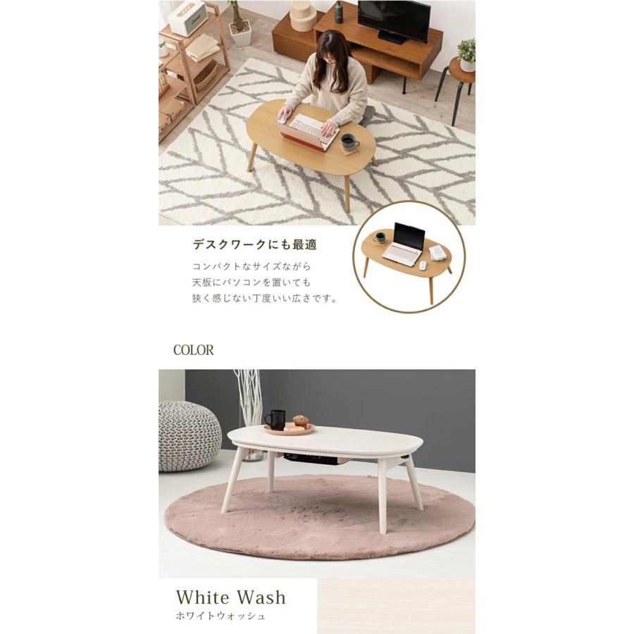 こたつ 幅90×50cm 楕円形 折りたたみ式こたつ 折れ脚こたつ 楕円 こたつ 幅90×50cm 楕円形 折りたたみ式こたつ 折れ脚こたつ 楕円