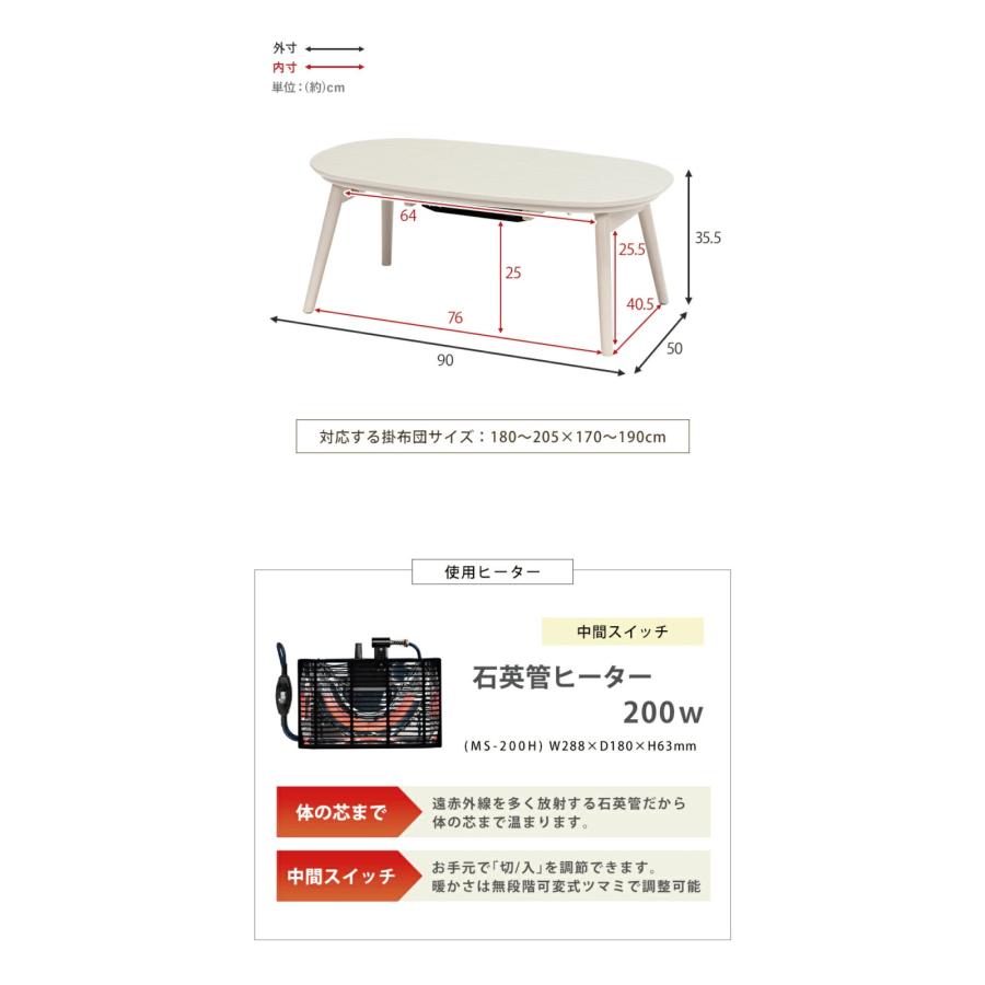 こたつ 幅90×50cm 楕円形 折りたたみ式こたつ 折れ脚こたつ 楕円形こたつ だ円形こたつ オーバルこたつ ナチュラル ブラウン ホワイトウォッシュ｜kaagu-com｜06