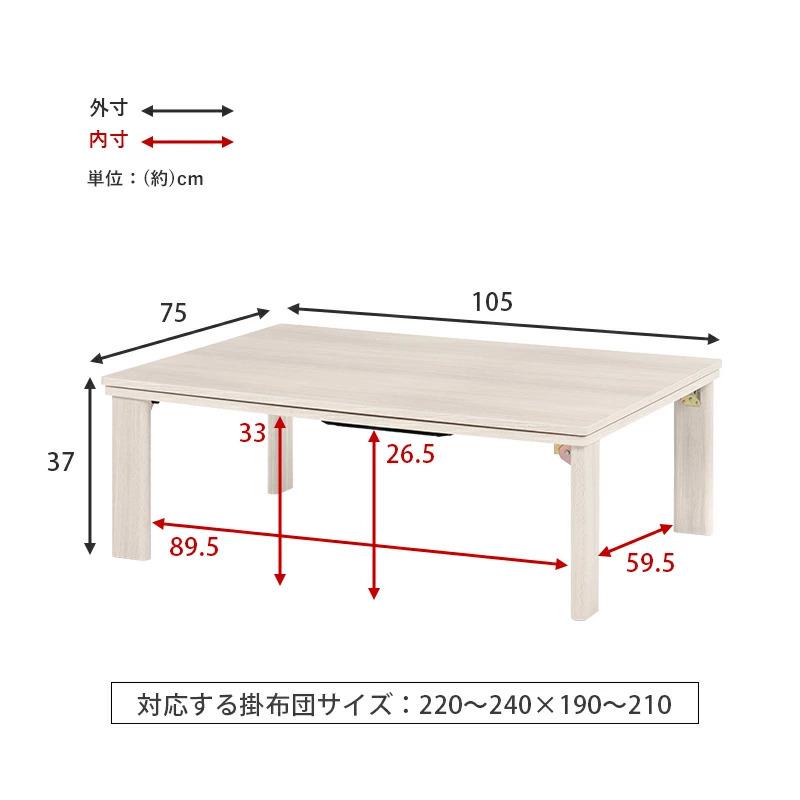 こたつ 幅105×75cm 折りたたみ式 長方形こたつ 折れ脚こたつ こたつ 幅105×75cm 折りたたみ式 長方形こたつ 折れ脚こたつ