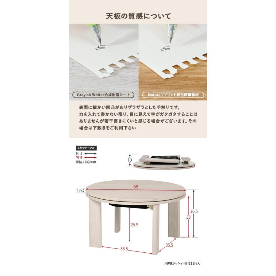 こたつ 幅68×68cm 円形 折りたたみ式こたつ 折れ脚こたつ 円形こたつ 丸こたつ ラウンドこたつ 丸型 ナチュラル グレイッシュホワイト ホワイト｜kaagu-com｜08