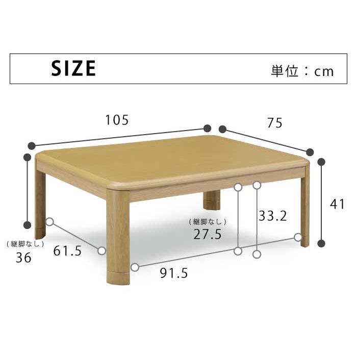コタツ こたつ 長方形こたつ 105×75cm リビングこたつ こたつ コタツ こたつ 長方形こたつ 105×75cm リビングこたつ こたつ