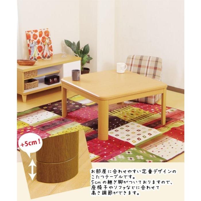 コタツ こたつ テーブル 幅80cm 正方形 こたつテーブル 家具調こたつ センターテーブル ローテーブル 5cm継ぎ脚付き 暖卓 ナチュラル ブラウンの画像