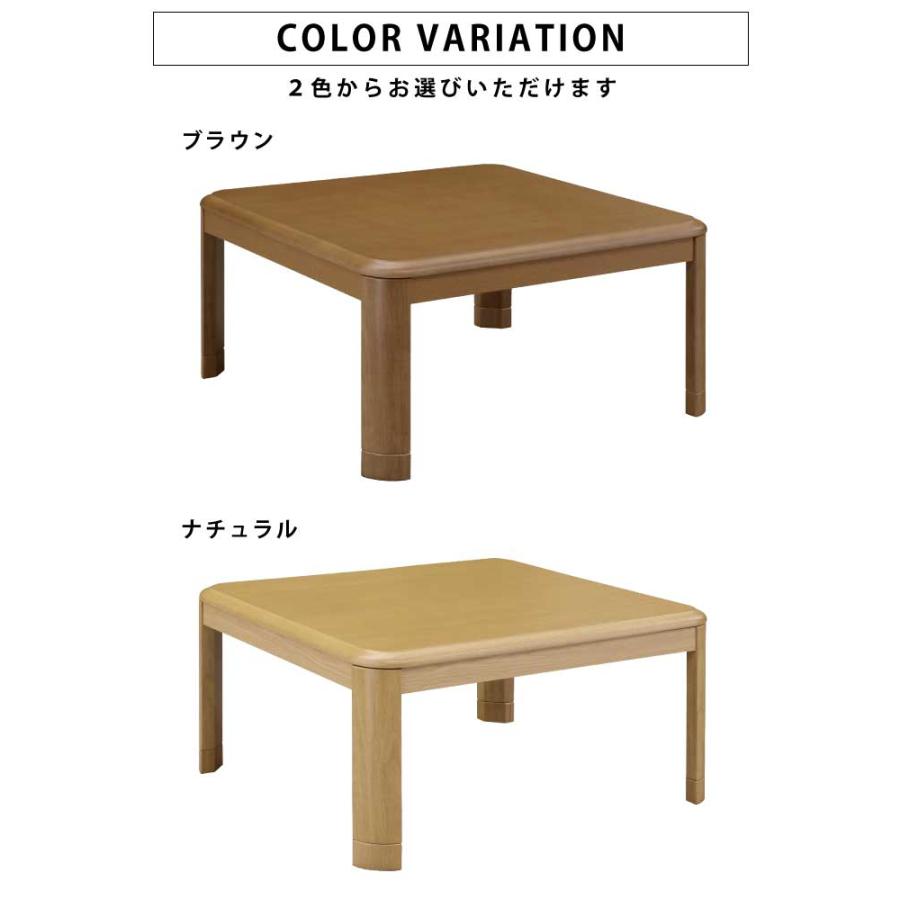 コタツ こたつ テーブル 幅80cm 正方形 こたつテーブル 家具調こたつ センターテーブル ローテーブル 5cm継ぎ脚付き 暖卓 ナチュラル ブラウンの画像