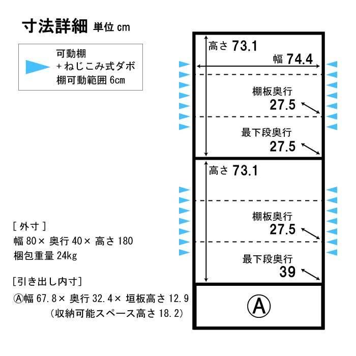 フリーボード サイドボード 幅80cm 完成品 天然木タモ材 引き出し付 オープンラック 書棚 本棚 ディスプレイラック オープンボード 飾り棚 日本製 ナチュラルの画像