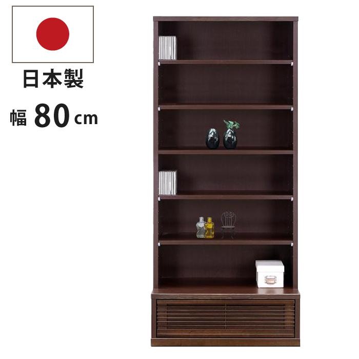 フリーボード サイドボード 幅80cm 完成品 天然木タモ材 引き出し付 オープンラック 書棚 本棚 ディスプレイラック オープンボード 飾り棚 日本製 ブラウン