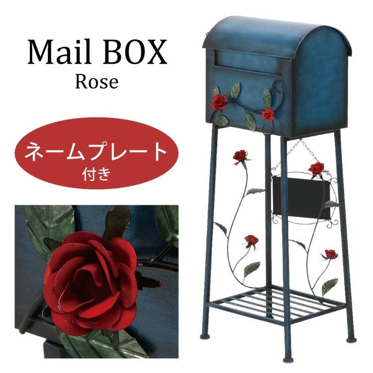 ポスト 薔薇デザイン アンティーク風 メールボックス ローズ 横型 ブルー
