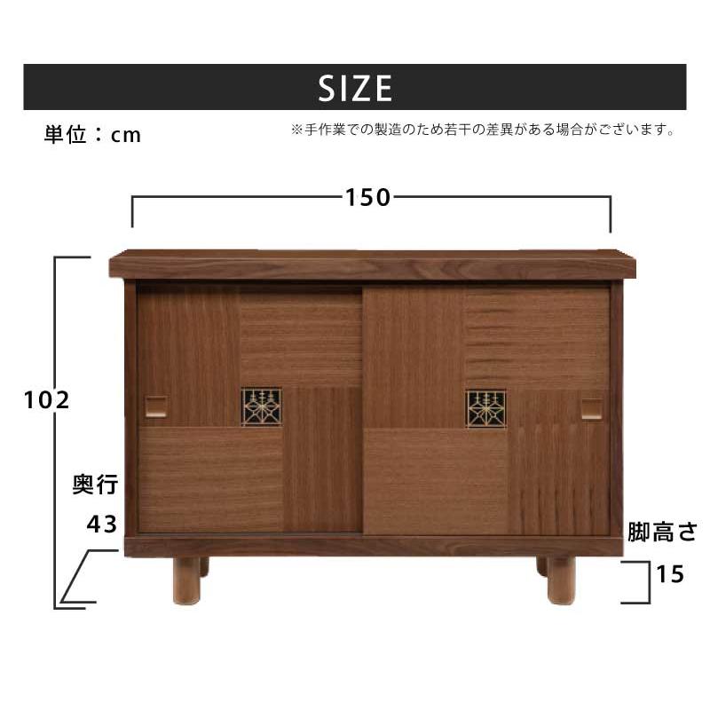 下駄箱 シューズBOX 幅150cm 国産 和風モダン シューズボックス ゲタ箱