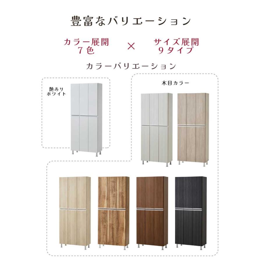 下駄箱 幅75cm 日本製 約30足収納可能 ハイタイプ シューズボックス