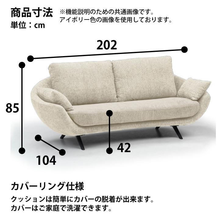 3人掛けソファ 幅202cm ファブリック トリプルソファ 応接ソファ 大型
