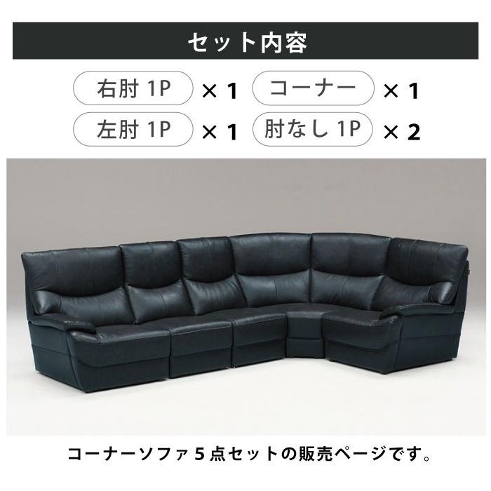 コーナーソファ 5点セット 本革張り ハイバック仕様 ソファセット ソファーセット ソファ5点セット ソファー5点セット L型ソファ L字型ソファ_1