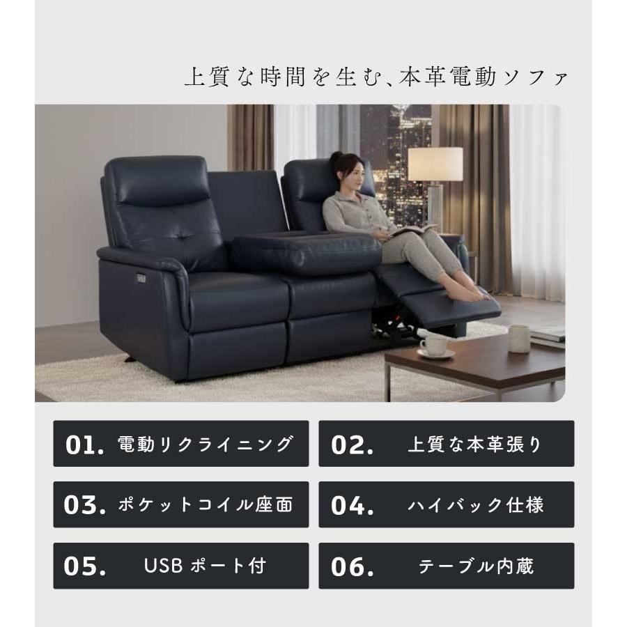電動ソファ 本革 電動リクライニングソファ USBポート付き テーブル 