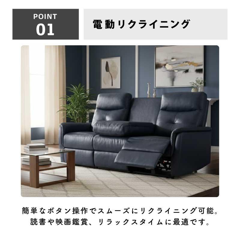 電動ソファ 本革 電動リクライニングソファ USBポート付き テーブル