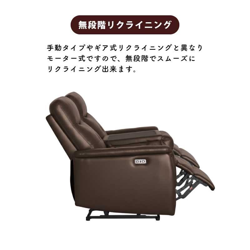 電動ソファ 本革 電動リクライニングソファ USBポート付き テーブル