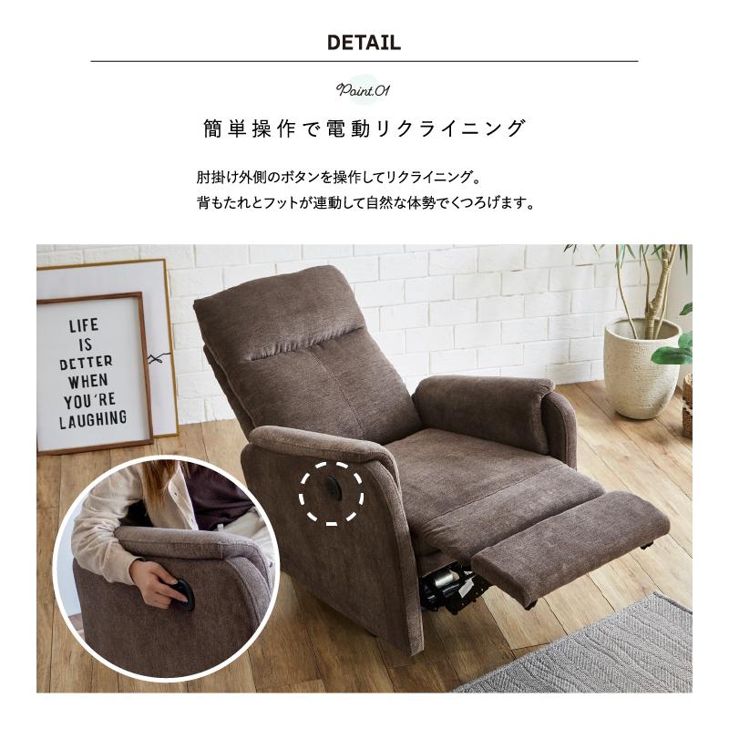電動リクライニングソファ ソファー 電動 1人掛け 幅76cm 電動ソファ