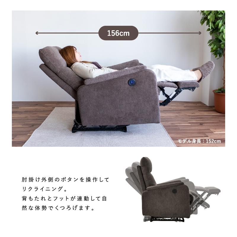 電動リクライニングソファ ソファー 電動 1人掛け 幅76cm 電動ソファ