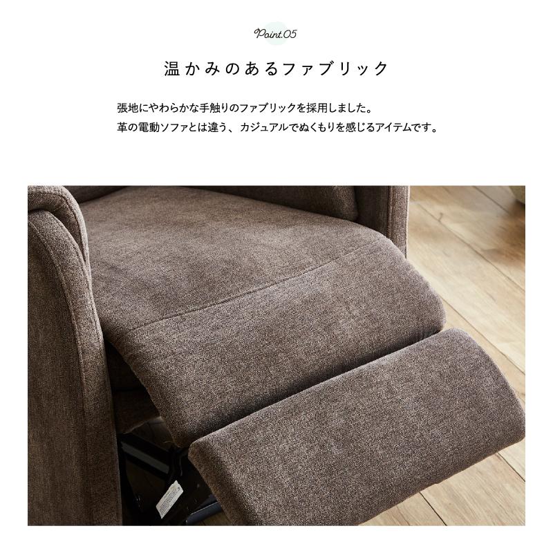 電動リクライニングソファ ソファー 電動 1人掛け 幅76cm 電動ソファ