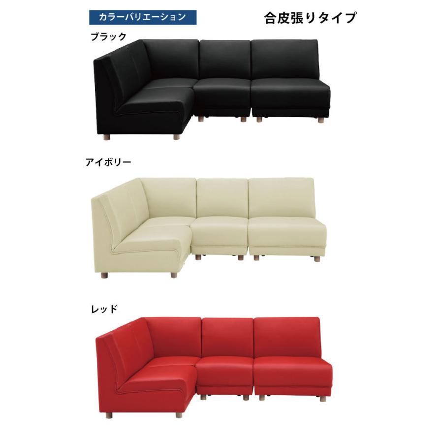 応接コーナーソファ 4点セット 1人掛け 2人掛け コーナーソファセット