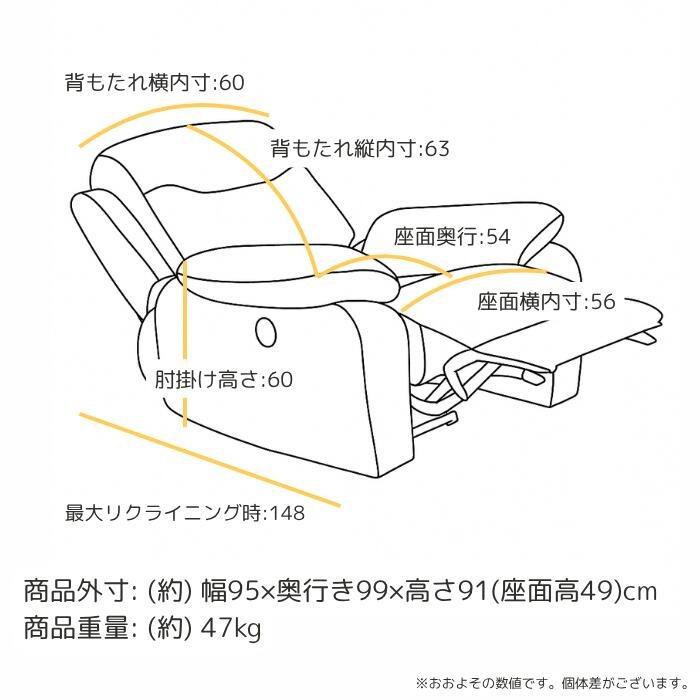 リクライニングソファ 電動 1人 1人掛け 幅95cm PUレザー張り
