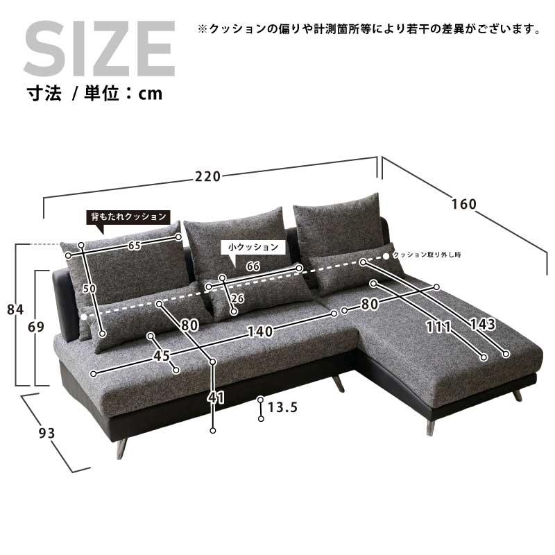 【値下げ可】左カウチソファ3人掛け② カウチソファ 3人掛け 幅220cm L字ソファ ソファー モダン おしゃれ