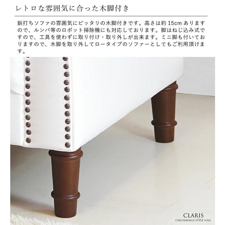 ソファ ソファー 1人掛けソファー チェスターフィールド チェスター