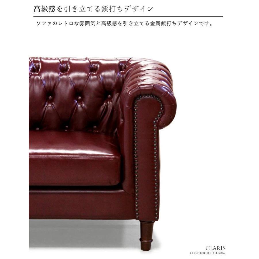 ソファ ソファー 1人掛けソファー チェスターフィールド ソファ