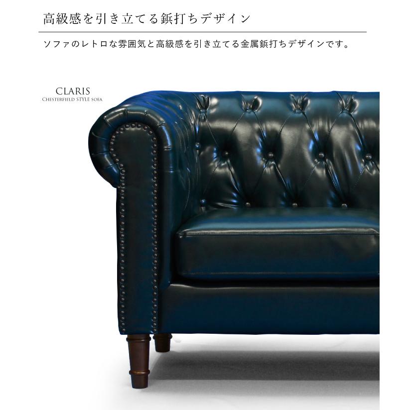 2人掛けソファー クラシックソファ クラシカルソファ ブリティッシュ