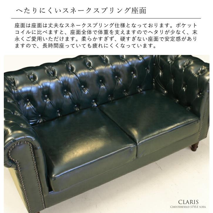 3人掛けソファ チェスターフィールド ブリティッシュ レトロ デザイン 