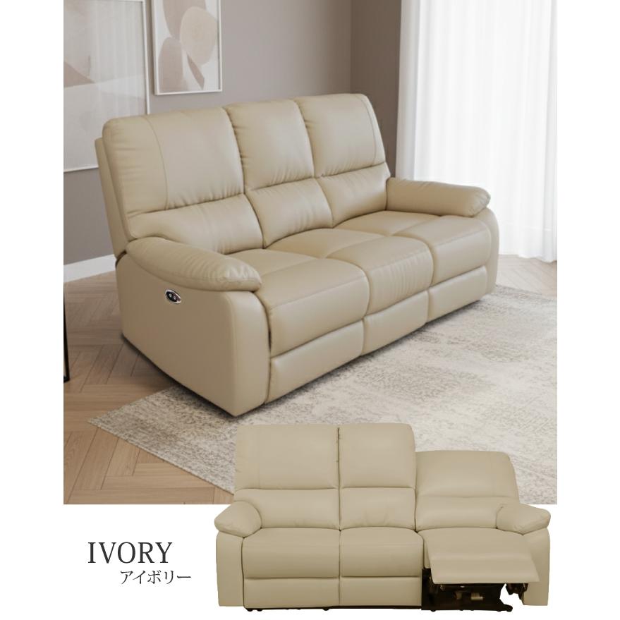 リクライニングソファ 電動 3人掛け 本革 幅193cm ポケットコイル座面