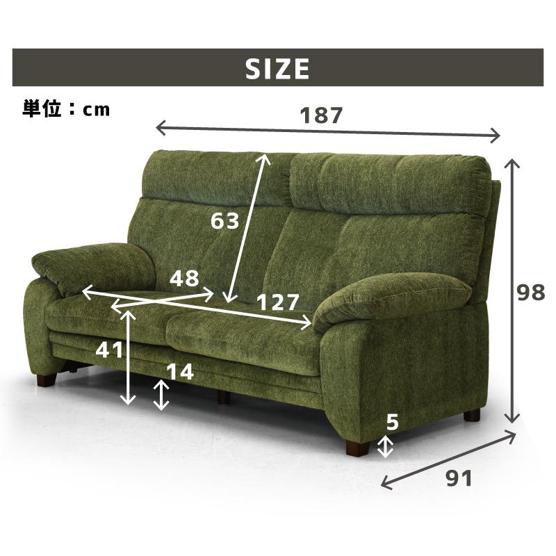 ハイバック仕様 3人掛けソファ 高さ98cm 幅187cm ファブリック張り 布