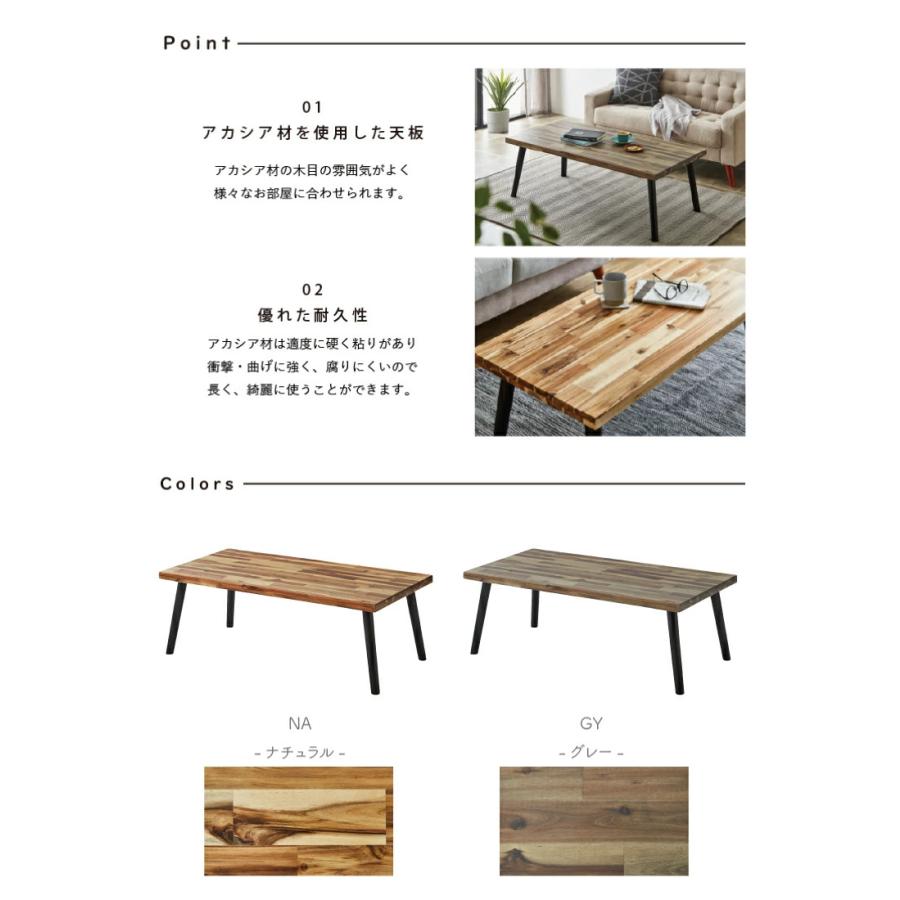 センターテーブル 幅120cm 天然木 アカシア材 使用 木製 ローテーブル